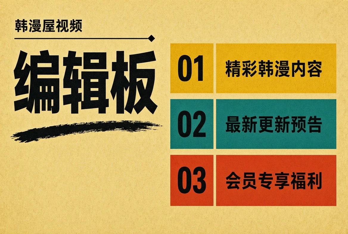 编辑板内容图